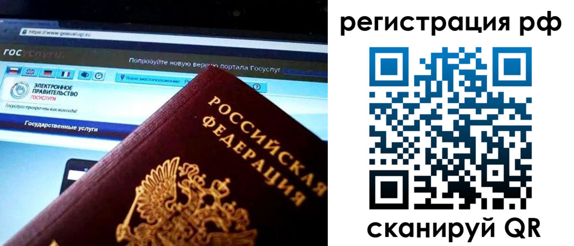 временная регистрация для школы в Татарстане
