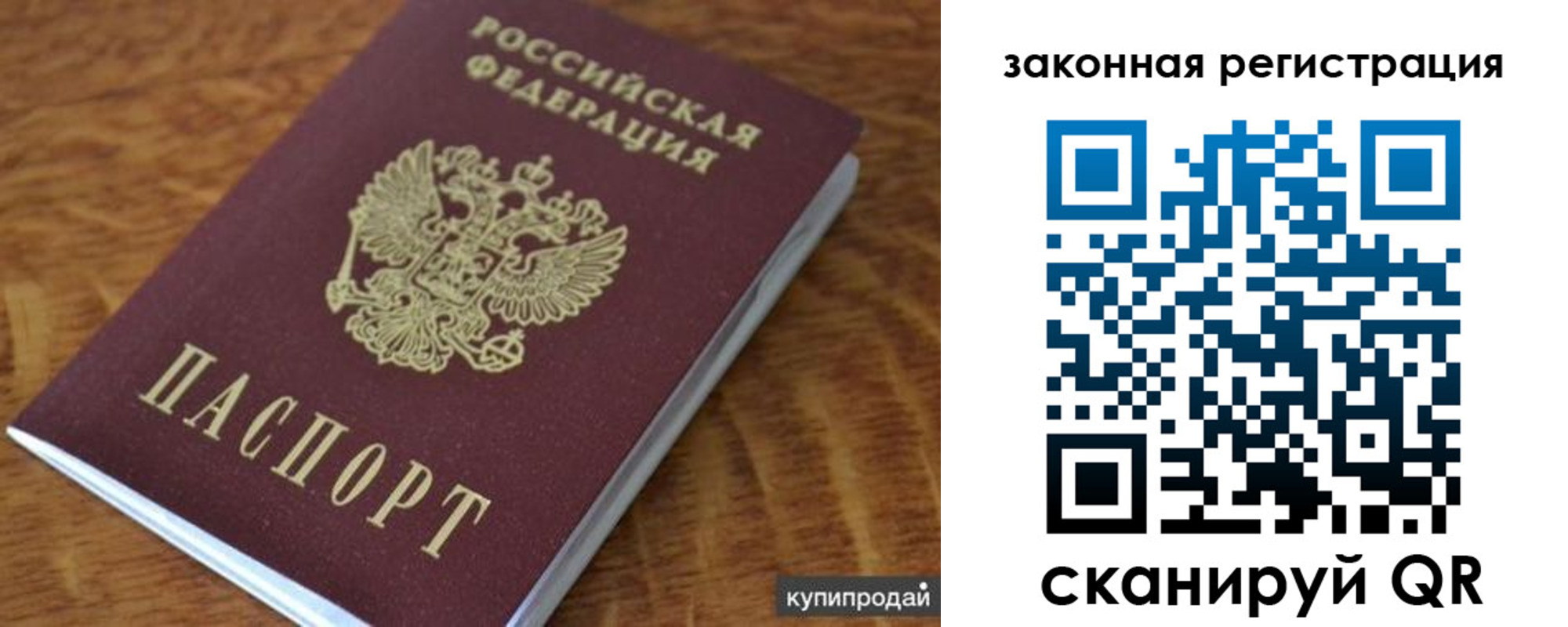 прописка гарантия в Татарстане