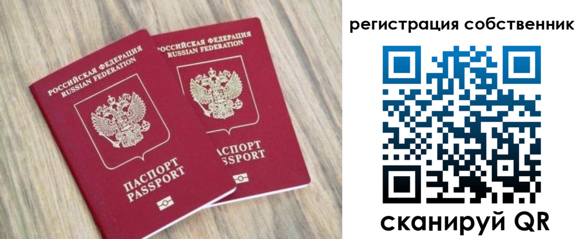временная регистрация в квартире в Татарстане
